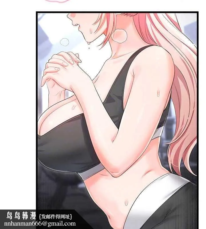 恋爱作弊百科 - 第11話-幫我「放鬆肌肉」♥ - page 98