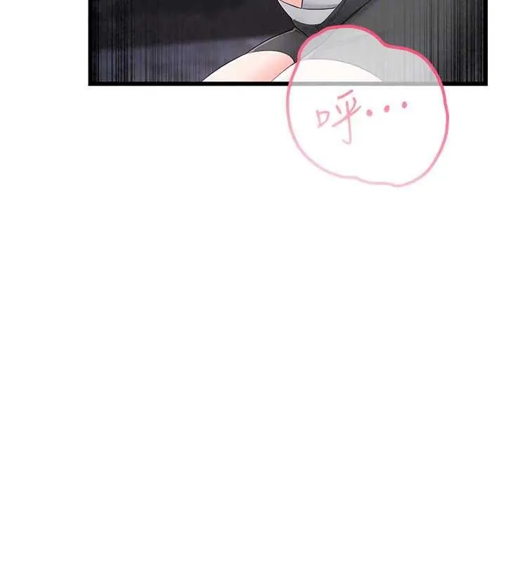 恋爱作弊百科 - 第11話-幫我「放鬆肌肉」♥ - page 99