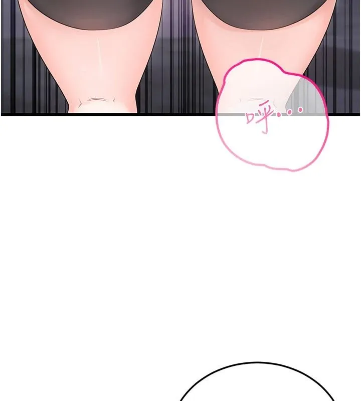 恋爱作弊百科 - 第11話-幫我「放鬆肌肉」♥ - page 102