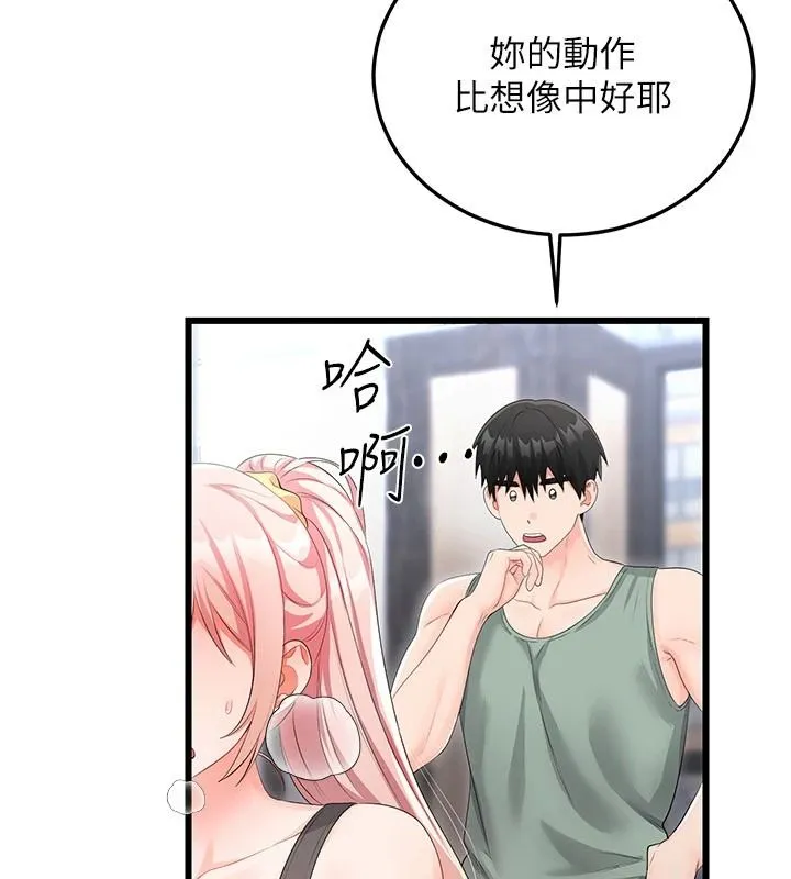 恋爱作弊百科 - 第11話-幫我「放鬆肌肉」♥ - page 103