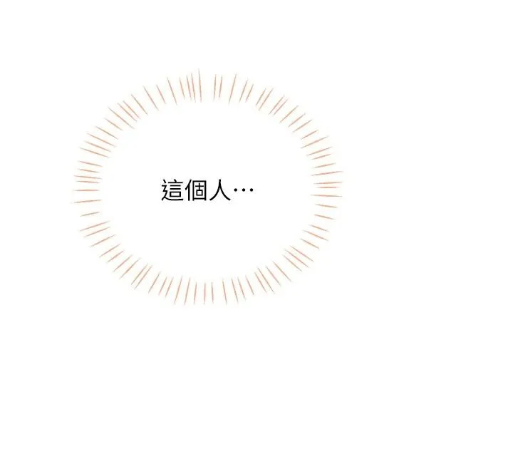 恋爱作弊百科 - 第11話-幫我「放鬆肌肉」♥ - page 108