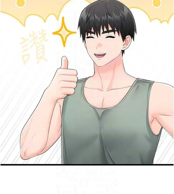 恋爱作弊百科 - 第11話-幫我「放鬆肌肉」♥ - page 110
