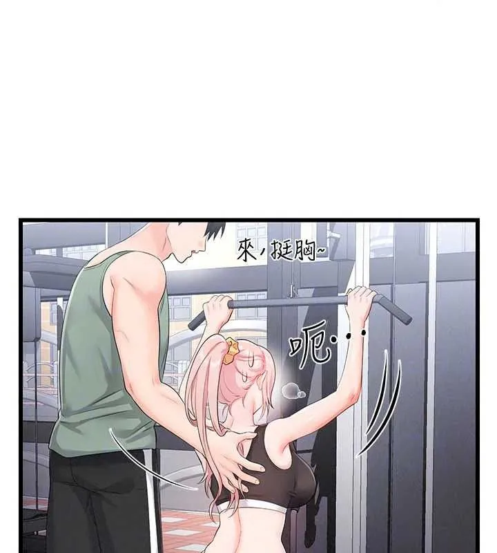恋爱作弊百科 - 第11話-幫我「放鬆肌肉」♥ - page 112