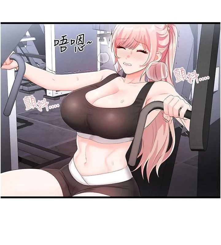 恋爱作弊百科 - 第11話-幫我「放鬆肌肉」♥ - page 115
