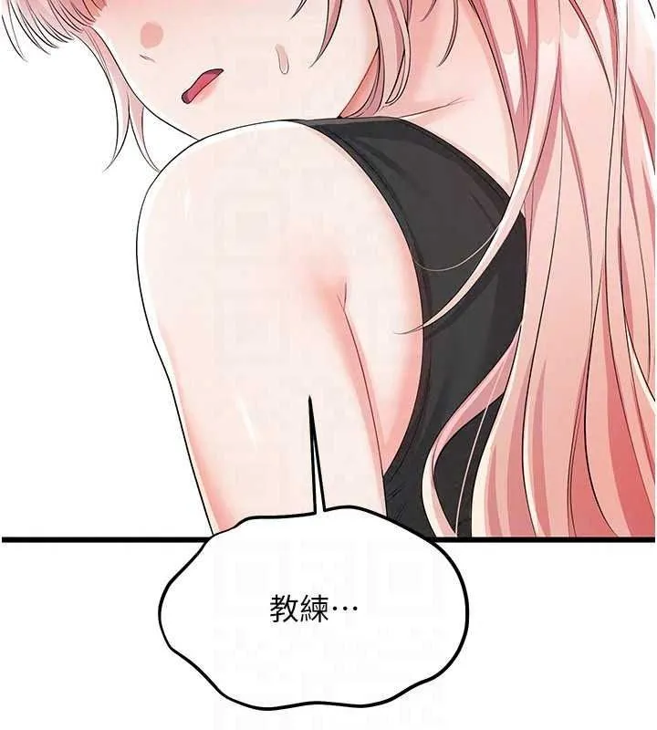 恋爱作弊百科 - 第11話-幫我「放鬆肌肉」♥ - page 127