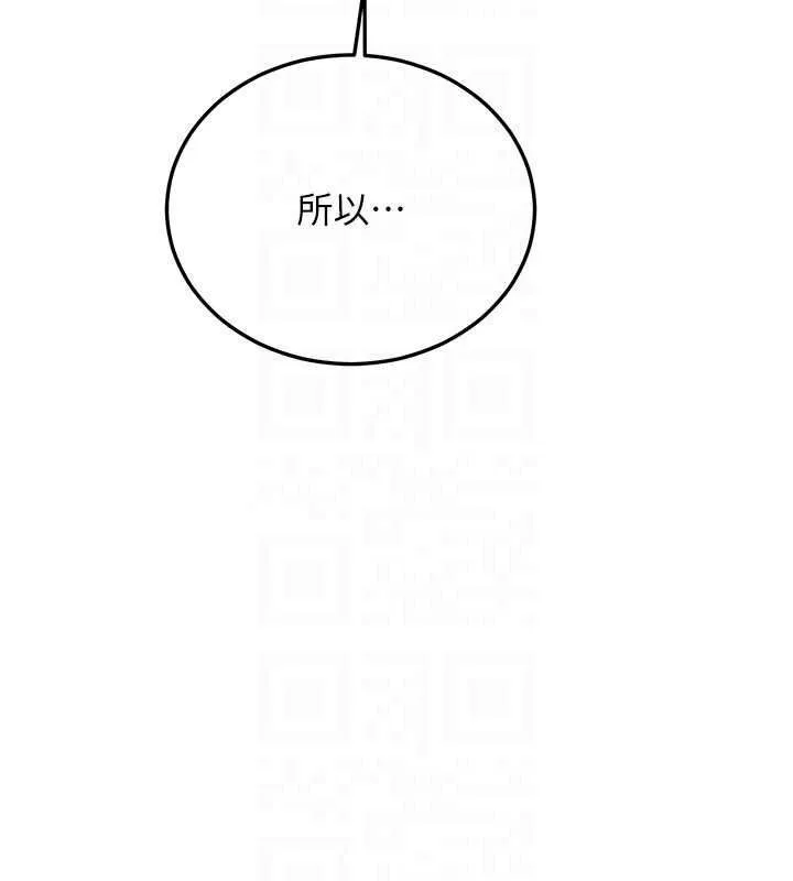 恋爱作弊百科 - 第11話-幫我「放鬆肌肉」♥ - page 139