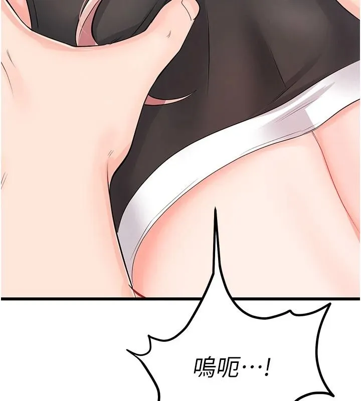 恋爱作弊百科 - 第11話-幫我「放鬆肌肉」♥ - page 152