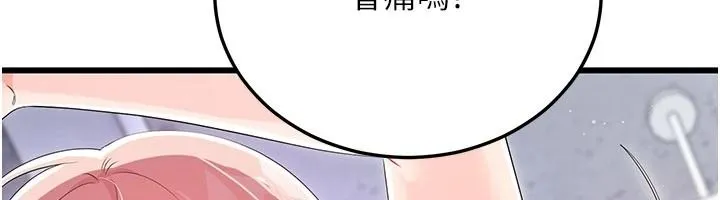 恋爱作弊百科 - 第11話-幫我「放鬆肌肉」♥ - page 154