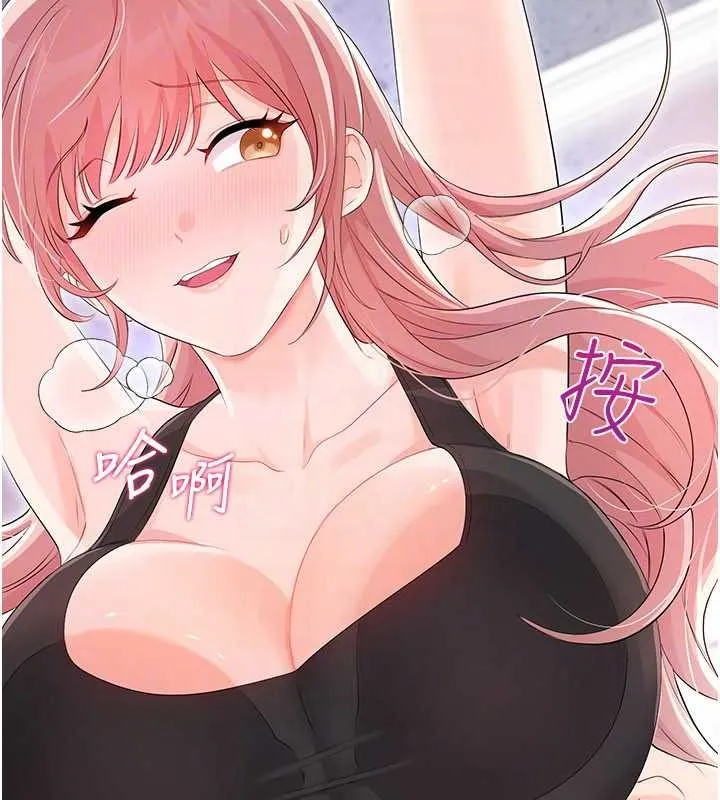 恋爱作弊百科 - 第11話-幫我「放鬆肌肉」♥ - page 155