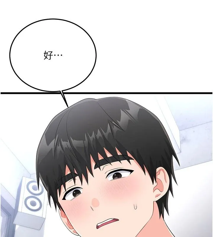 恋爱作弊百科 - 第11話-幫我「放鬆肌肉」♥ - page 158