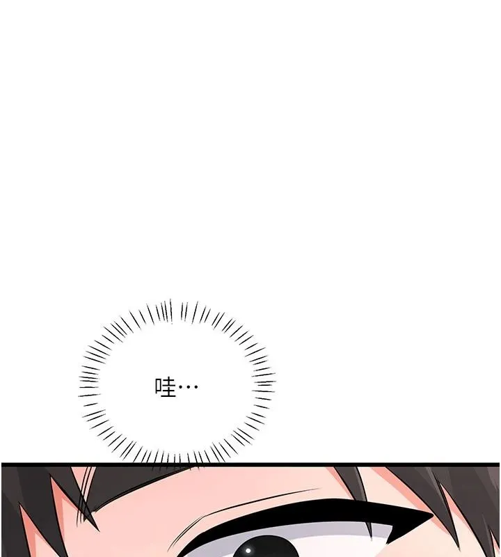 恋爱作弊百科 - 第11話-幫我「放鬆肌肉」♥ - page 160