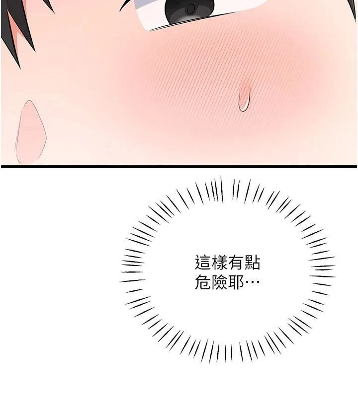 恋爱作弊百科 - 第11話-幫我「放鬆肌肉」♥ - page 161