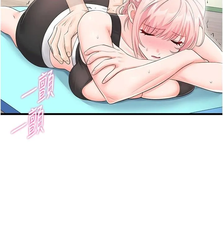 恋爱作弊百科 - 第11話-幫我「放鬆肌肉」♥ - page 164