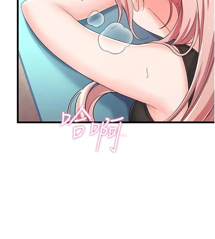 恋爱作弊百科 - 第11話-幫我「放鬆肌肉」♥ - page 166