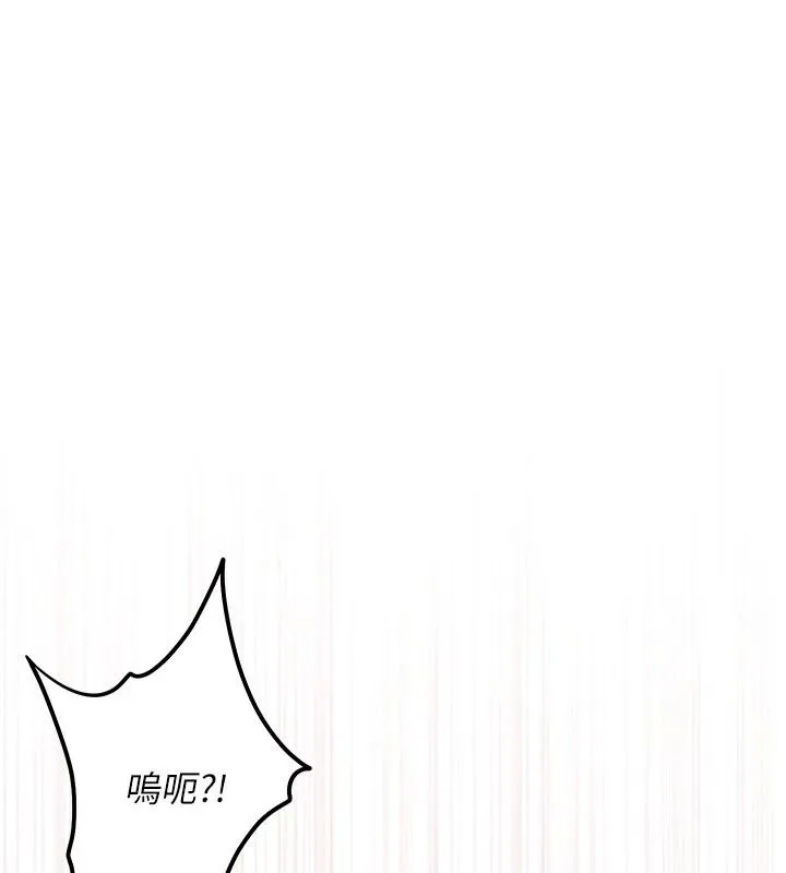 恋爱作弊百科 - 第11話-幫我「放鬆肌肉」♥ - page 170