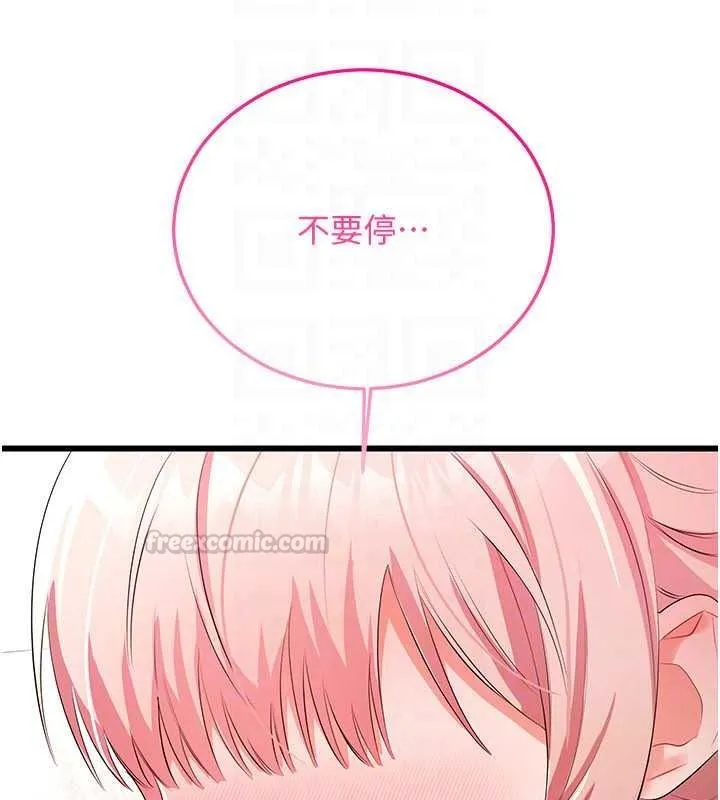 恋爱作弊百科 - 第11話-幫我「放鬆肌肉」♥ - page 180