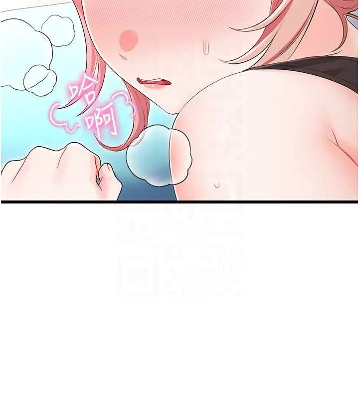 恋爱作弊百科 - 第11話-幫我「放鬆肌肉」♥ - page 181