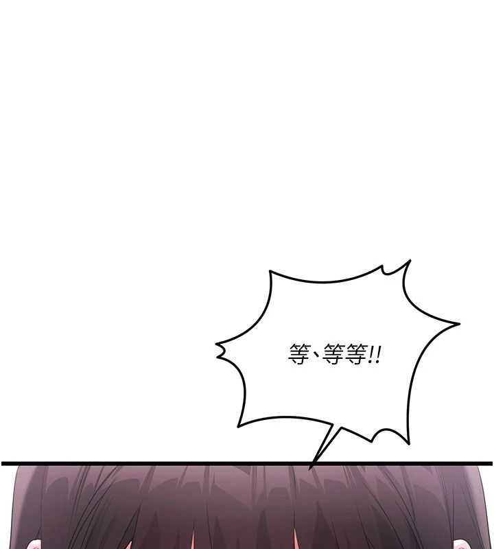 恋爱作弊百科 - 第10話-聽話才餵妳吃精液 - page 1