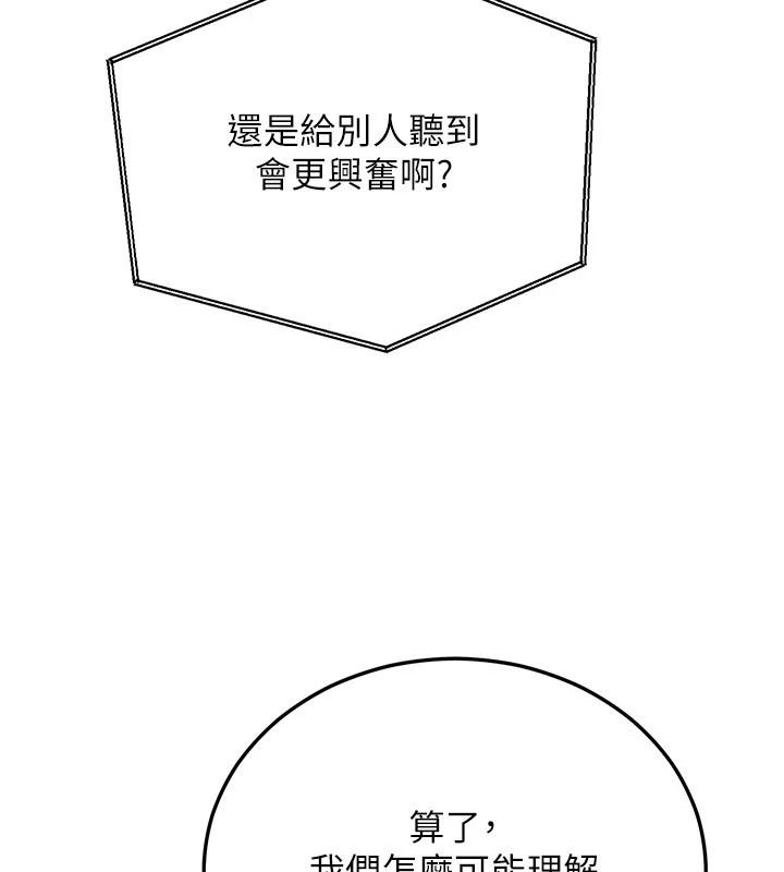 恋爱作弊百科 - 第10話-聽話才餵妳吃精液 - page 5