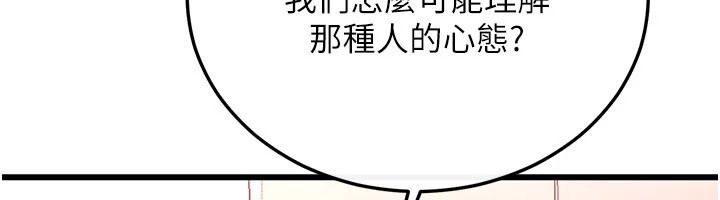 恋爱作弊百科 - 第10話-聽話才餵妳吃精液 - page 6