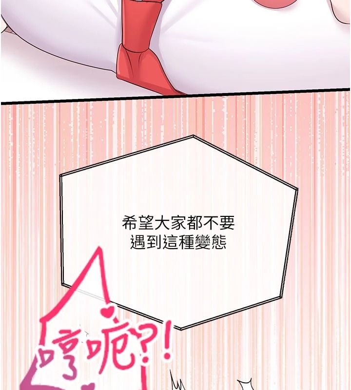 恋爱作弊百科 - 第10話-聽話才餵妳吃精液 - page 9