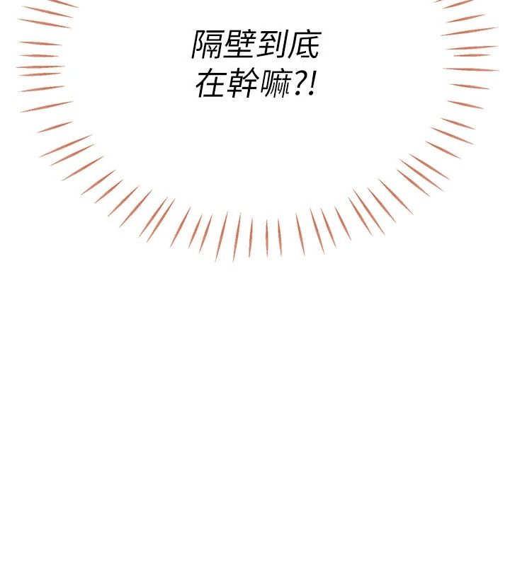恋爱作弊百科 - 第10話-聽話才餵妳吃精液 - page 23