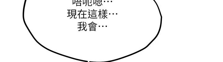 恋爱作弊百科 - 第10話-聽話才餵妳吃精液 - page 32