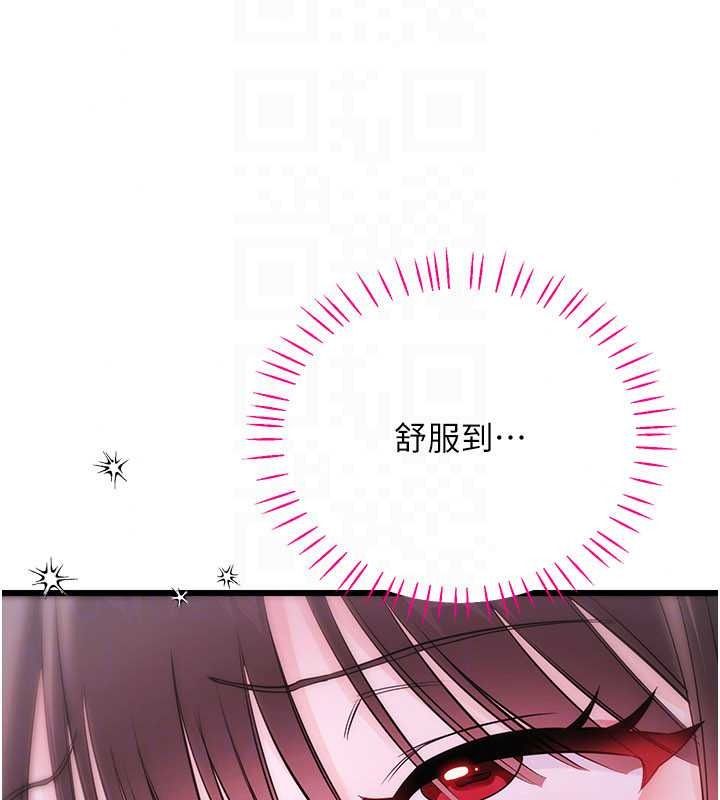恋爱作弊百科 - 第10話-聽話才餵妳吃精液 - page 35