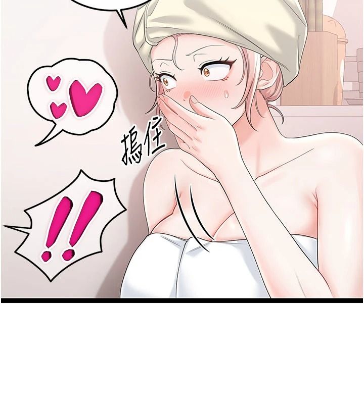 恋爱作弊百科 - 第10話-聽話才餵妳吃精液 - page 49