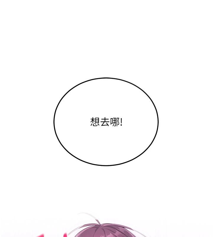 恋爱作弊百科 - 第10話-聽話才餵妳吃精液 - page 57