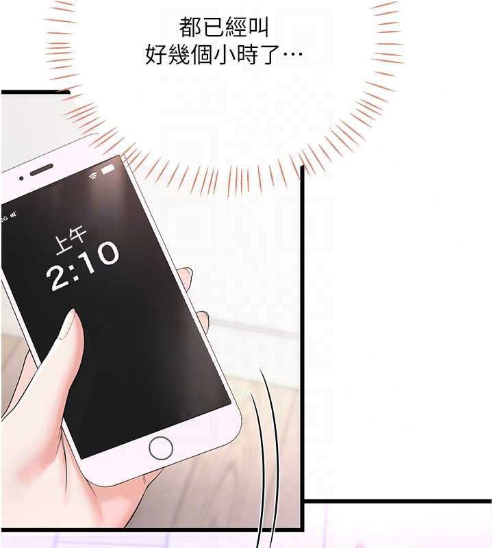 恋爱作弊百科 - 第10話-聽話才餵妳吃精液 - page 69