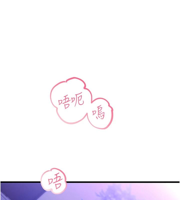 恋爱作弊百科 - 第10話-聽話才餵妳吃精液 - page 87