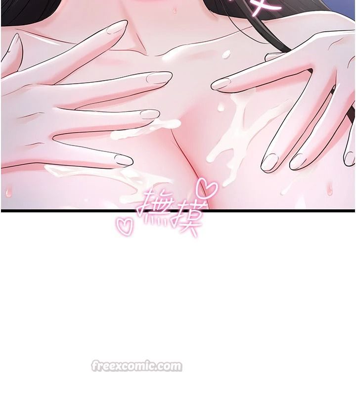 恋爱作弊百科 - 第10話-聽話才餵妳吃精液 - page 90