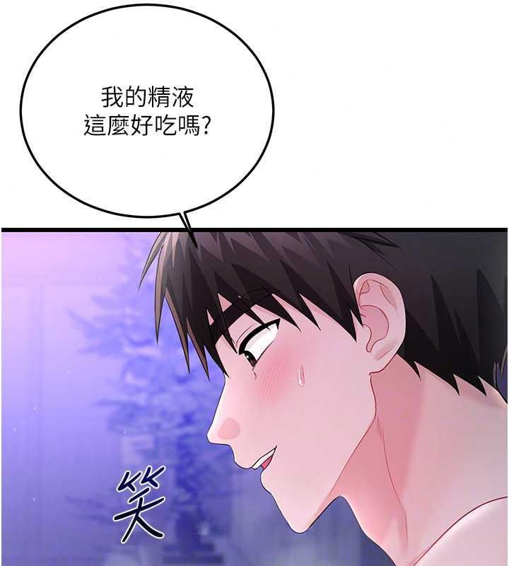 恋爱作弊百科 - 第10話-聽話才餵妳吃精液 - page 97