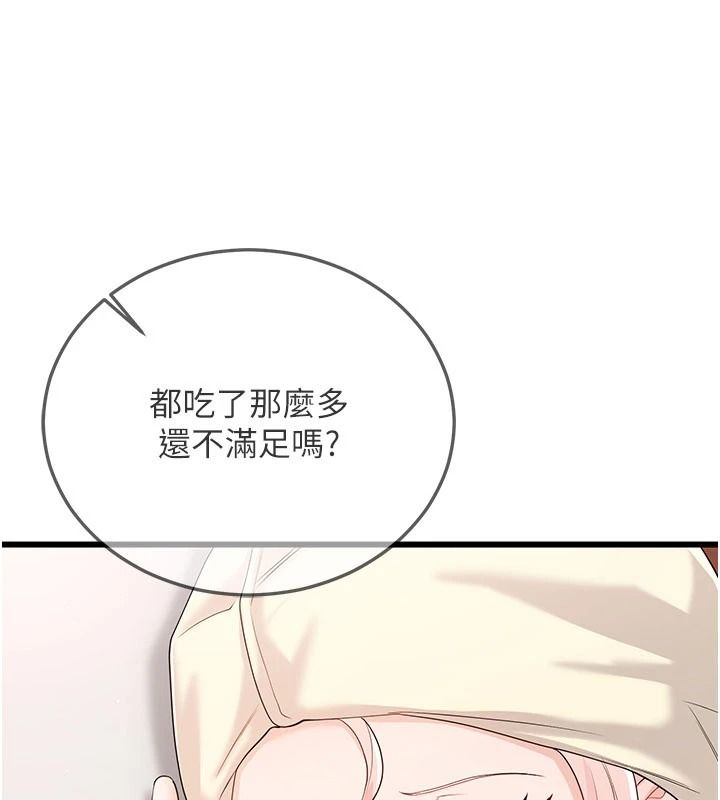 恋爱作弊百科 - 第10話-聽話才餵妳吃精液 - page 100