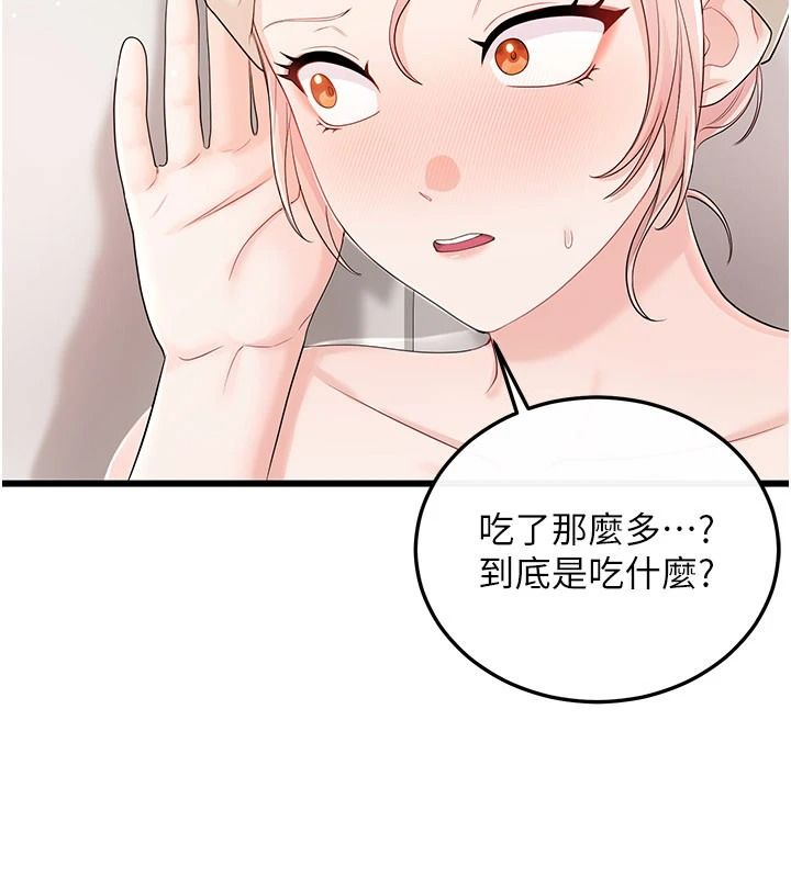 恋爱作弊百科 - 第10話-聽話才餵妳吃精液 - page 101