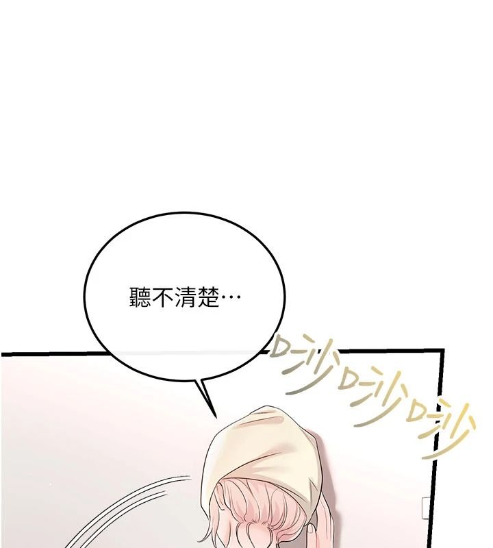 恋爱作弊百科 - 第10話-聽話才餵妳吃精液 - page 102