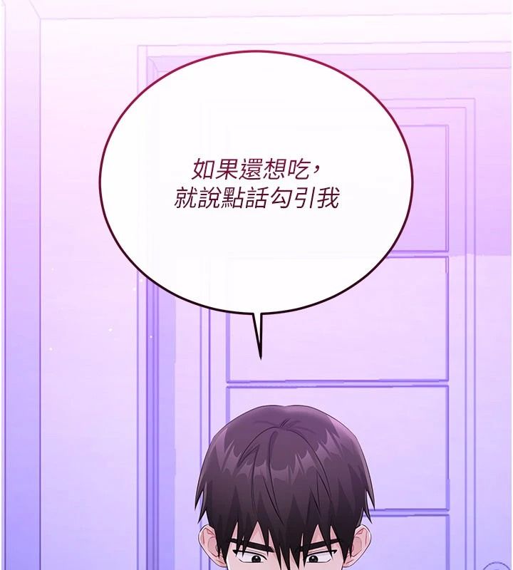 恋爱作弊百科 - 第10話-聽話才餵妳吃精液 - page 104