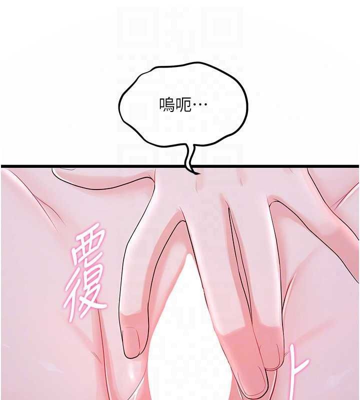 恋爱作弊百科 - 第10話-聽話才餵妳吃精液 - page 114