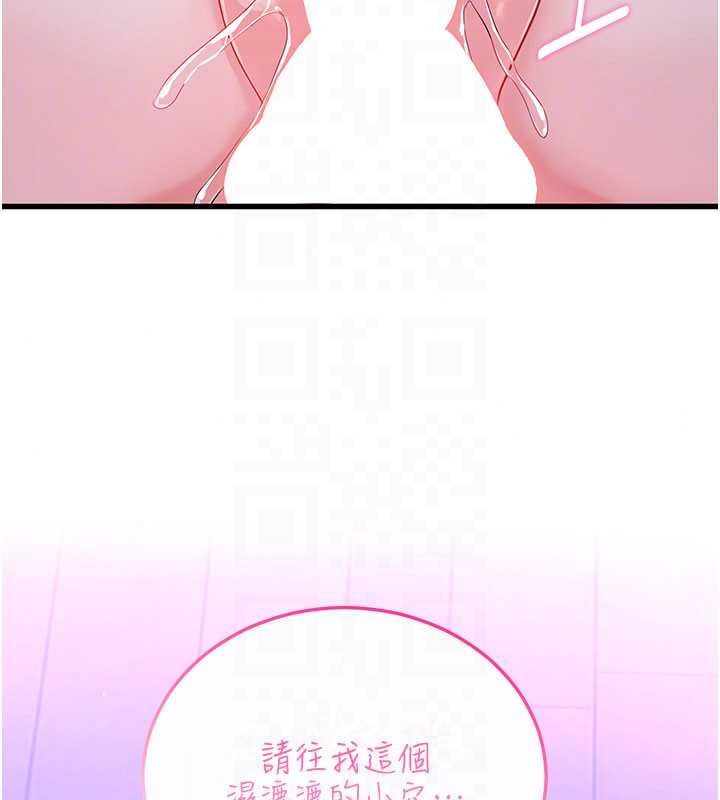 恋爱作弊百科 - 第10話-聽話才餵妳吃精液 - page 116