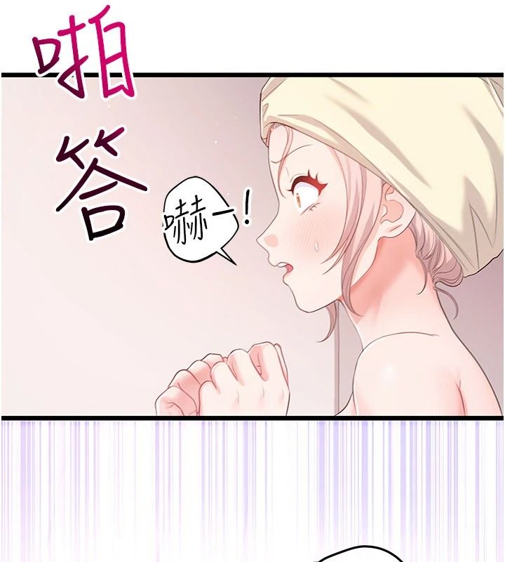 恋爱作弊百科 - 第10話-聽話才餵妳吃精液 - page 124