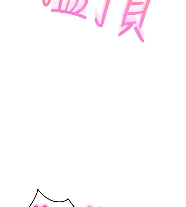 恋爱作弊百科 - 第10話-聽話才餵妳吃精液 - page 128