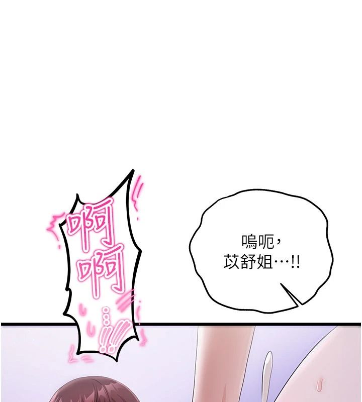 恋爱作弊百科 - 第10話-聽話才餵妳吃精液 - page 132