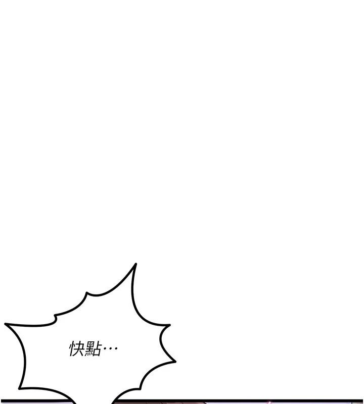 恋爱作弊百科 - 第10話-聽話才餵妳吃精液 - page 134