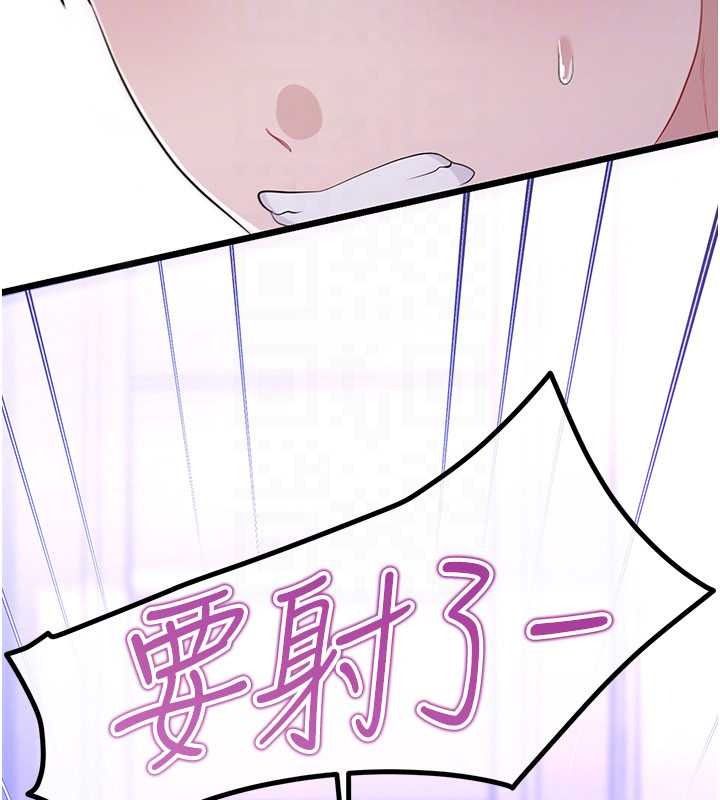 恋爱作弊百科 - 第10話-聽話才餵妳吃精液 - page 138