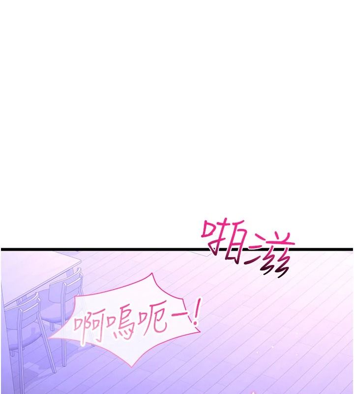 恋爱作弊百科 - 第10話-聽話才餵妳吃精液 - page 144