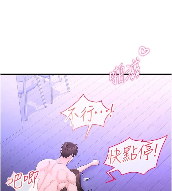 恋爱作弊百科 - 第10話-聽話才餵妳吃精液 - page 146
