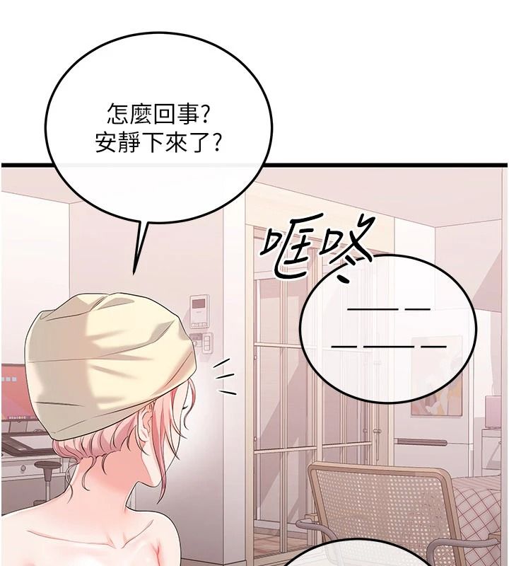 恋爱作弊百科 - 第10話-聽話才餵妳吃精液 - page 160