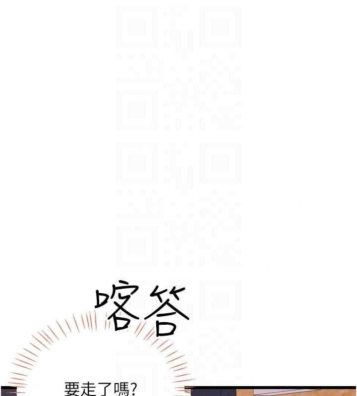 恋爱作弊百科 - 第10話-聽話才餵妳吃精液 - page 162