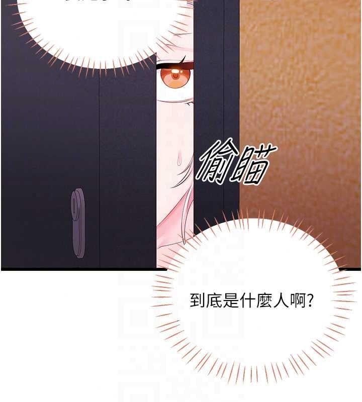 恋爱作弊百科 - 第10話-聽話才餵妳吃精液 - page 163